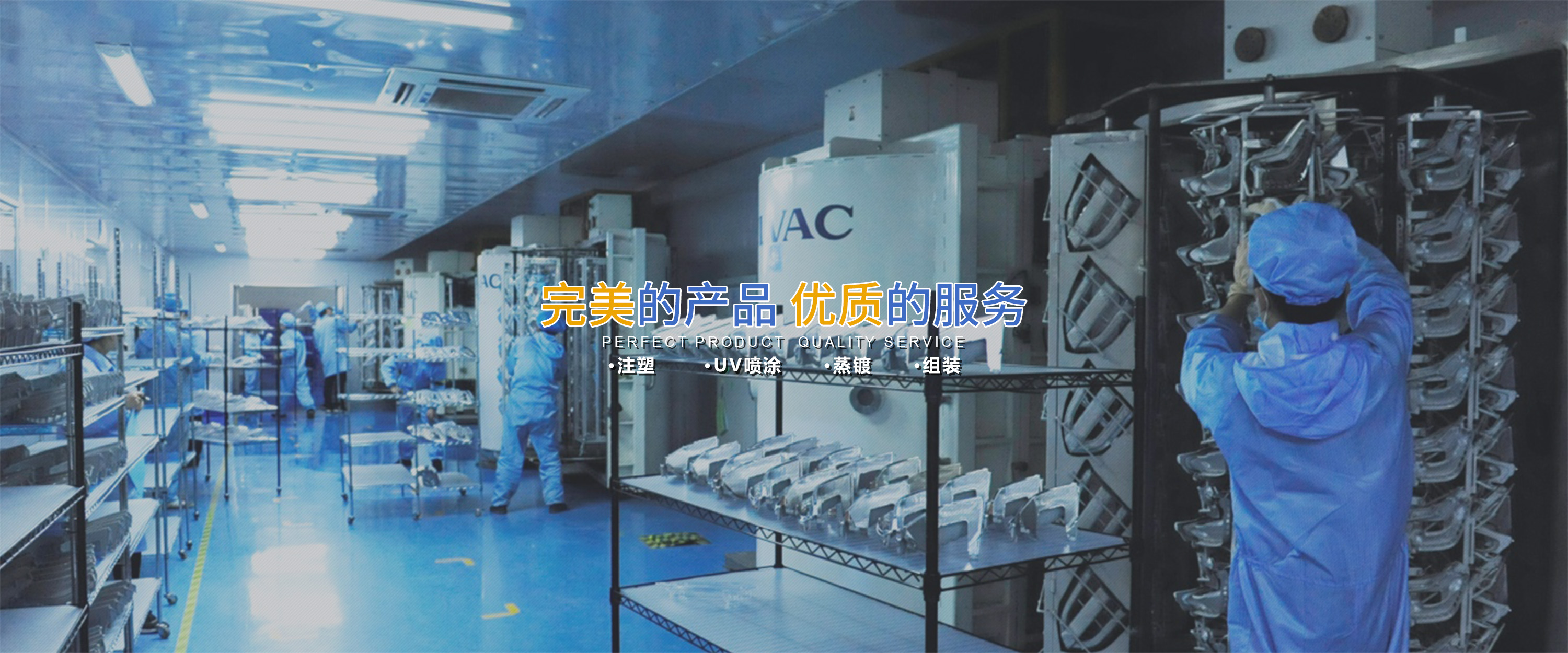 注(zhù)塑加工,汽車零(líng)部件廠家,注塑(su)廠家,車燈配件(jiàn)