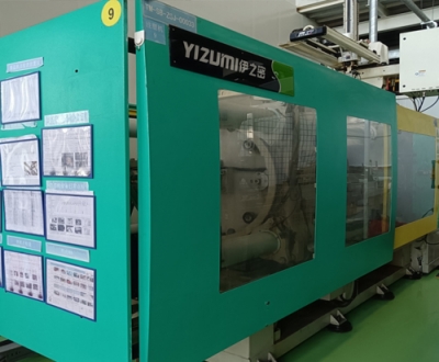 伊之密UN480A2注塑機(ji)